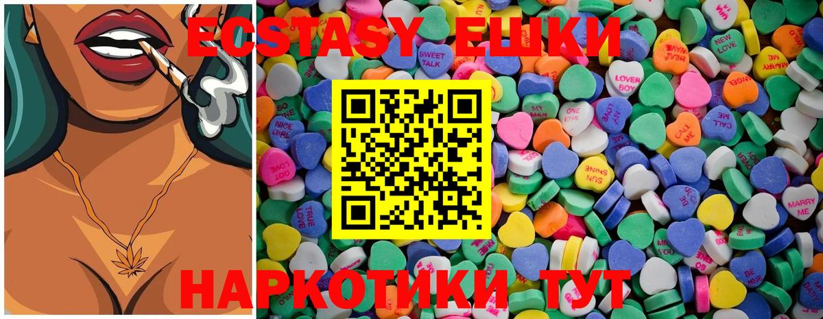 ЭКСТАЗИ MDMA Волгодонск