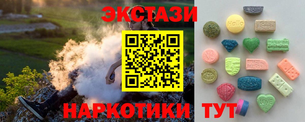 ЭКСТАЗИ 300 mg  ЭКСТАЗИ Punisher  Экстази  Вход с VPN  Волгодонск 