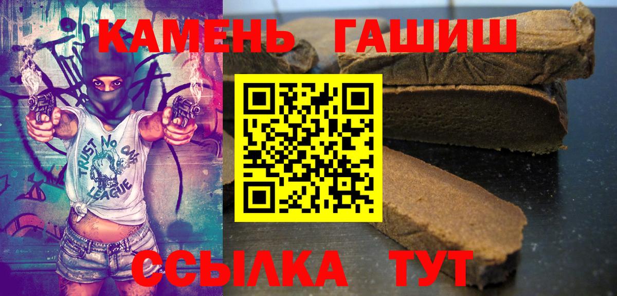 ГАШИШ Premium Волгодонск
