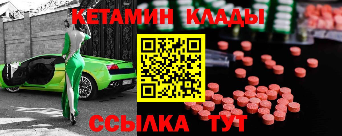 Кетамин VHQ  Вход с VPN  КЕТАМИН ketamine  Волгодонск 