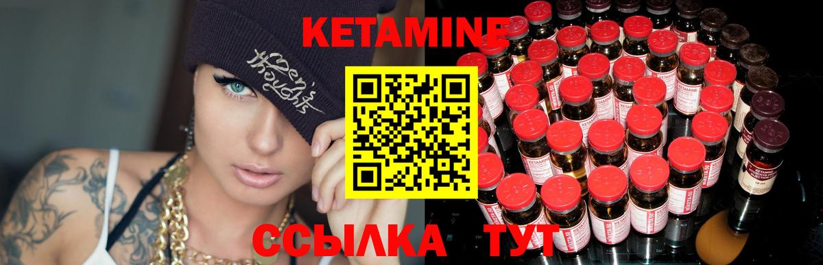 Кетамин ketamine Волгодонск