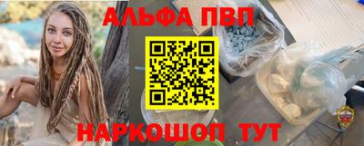 молекула духа Апшеронск