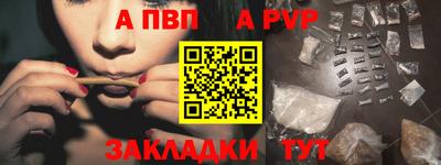 молекула духа Апшеронск