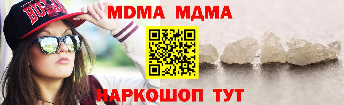 МДМА VHQ Волгодонск