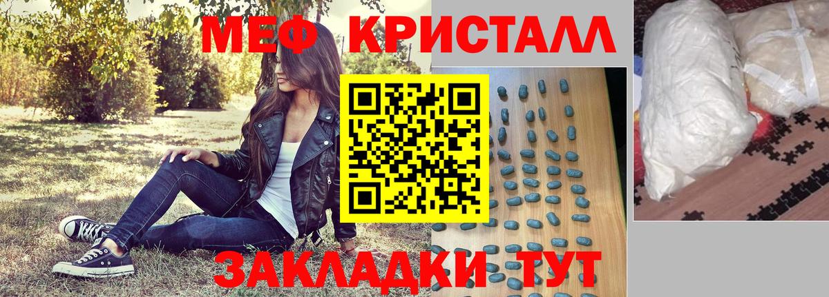 где купить наркотик  Вход с VPN  МЕФ VHQ  Волгодонск  Мефедрон мука  МЯУ-МЯУ 