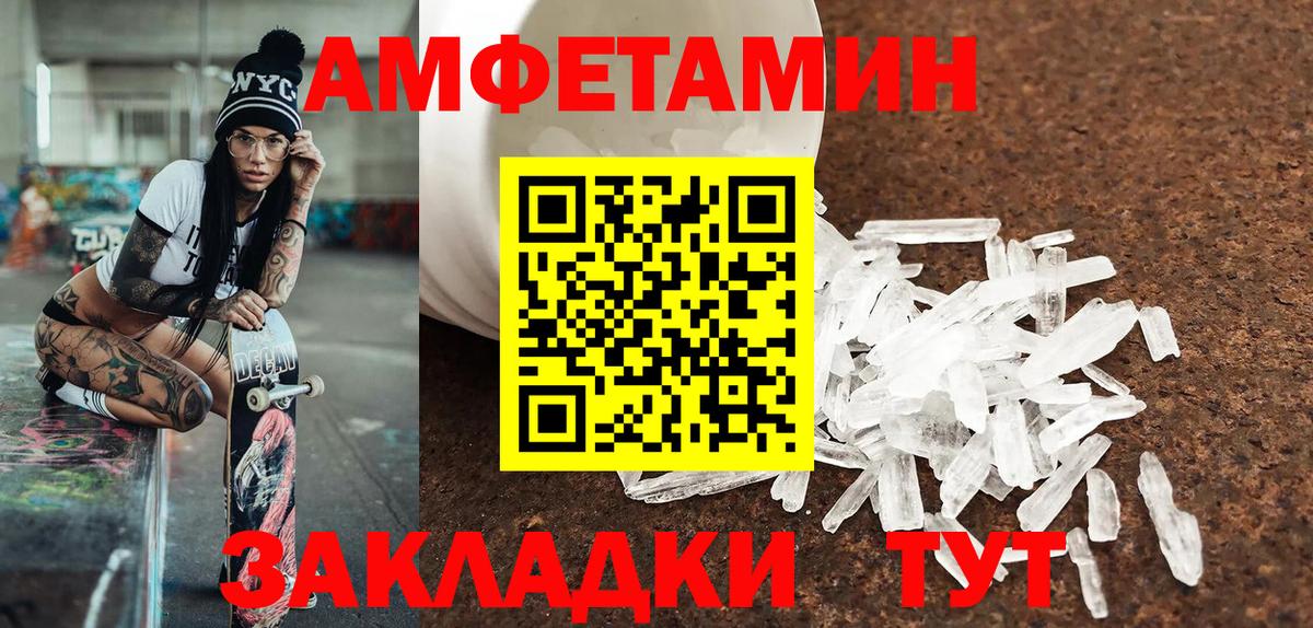 Первитин Декстрометамфетамин 99.9% Волгодонск