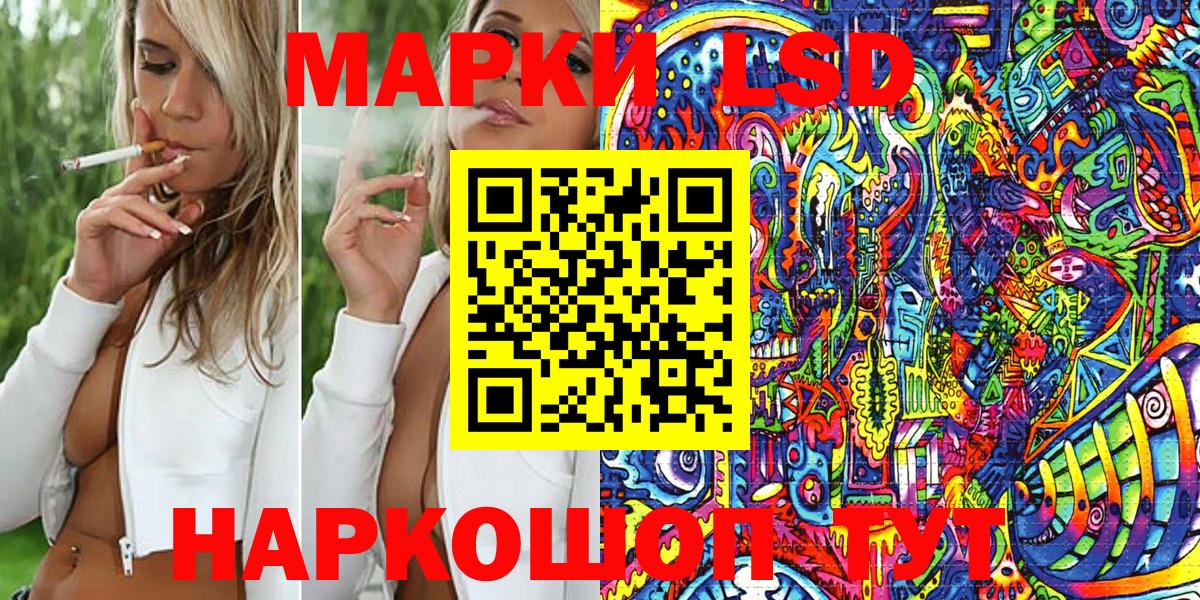 Волгодонск  Марки 25I-NBOMe 1,8мг  Вход с VPN 