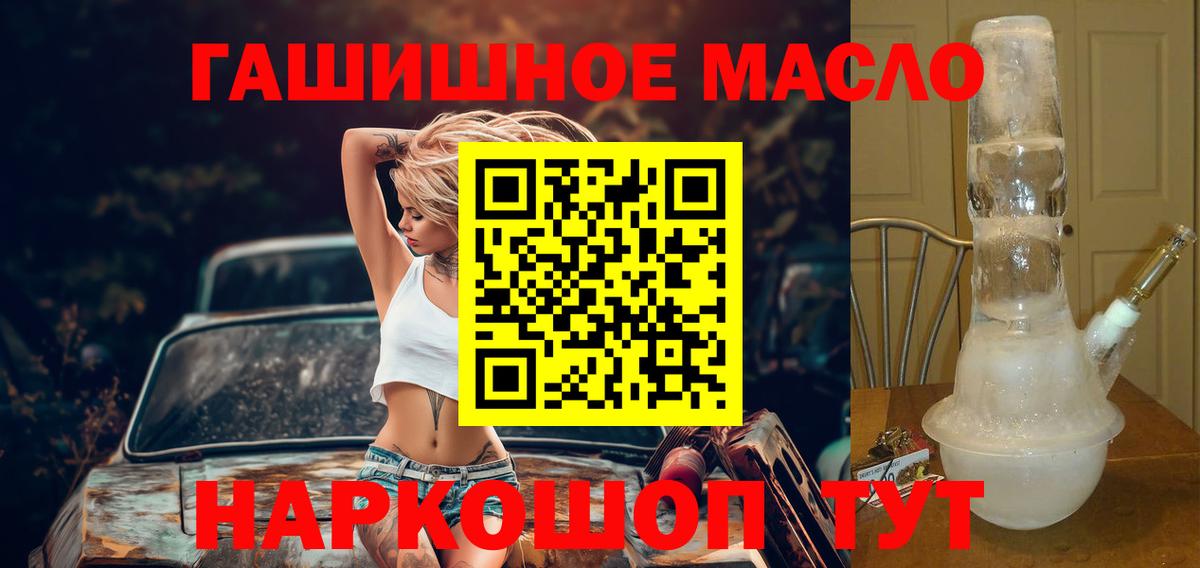 Дистиллят ТГК концентрат  ТГК концентрат  Вход с VPN  Волгодонск 