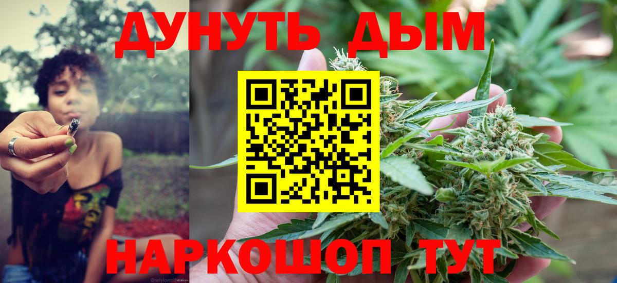 Канабис конопля  Вход с VPN  Волгодонск  Бошки марихуана ГИДРОПОН 